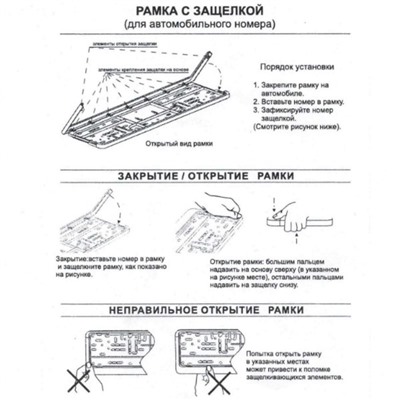 Рамка для автомобильного номера Skyway "Россия", с гербом, черная с золотом , S04102005