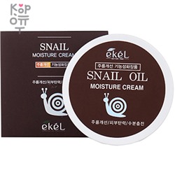 Ekel Snail Oil Moisture Cream - Крем для лица увлажняющий с Муцином Улитки 100гр.,