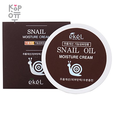 Ekel Snail Oil Moisture Cream - Крем для лица увлажняющий с Муцином Улитки 100гр.,