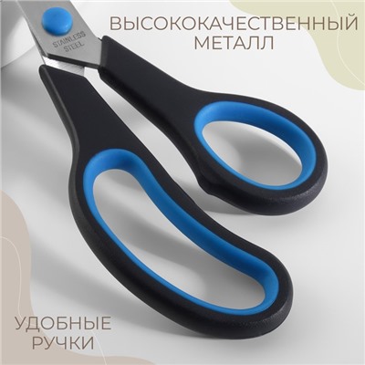Ножницы портновские, скошенное лезвие, термостойкие ручки, 9,8'', 25 см, цвет чёрный/голубой
