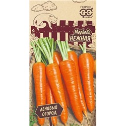 Семена Морковь Нежная