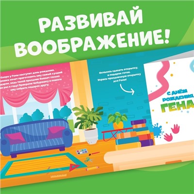 Магнитная книжка "День Рождения Гены", Чебурашка