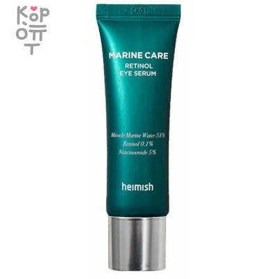 Heimish Marine Care Retinol Eye Serum - Сыворотка для глаз с ретинолом, 30мл. ,