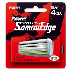 Сменные кассеты с тройным лезвием F-System Samrai Edge, FEATHER  4 шт.