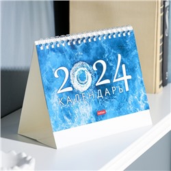 Календарь настольный, домик "AQUA" 2024, 10,5х16 см
