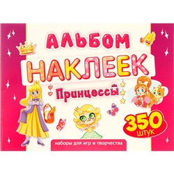 Набор наклеек "Принцессы" 350 шт, А4