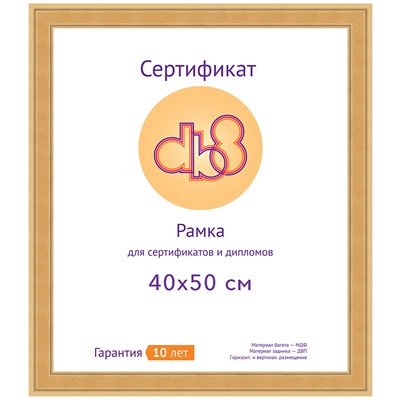 Рамка для постера DB8 40x50 Luxe золото, МДФ с пластиком		артикул 5-41580