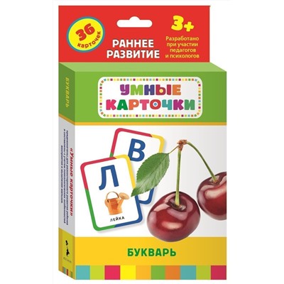 Букварь. Развивающие карточки 3+