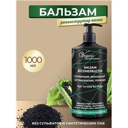 Nexxt Century Бальзам для волос регенерация, витализация, восстановление, репарация / Vegan Professional Balsam Reconstructor, 1000 мл