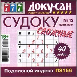 Доку-Сан 12/24