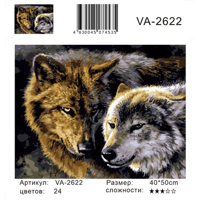 Картина по номерам 40х50 - Серые волки