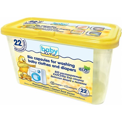 BABYLINE Растворяемые капсулы BIO для стирки детских вещей и пеленок, 22 капсулы