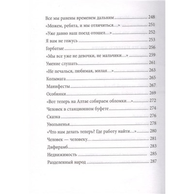 Николай Добронравов: Птица счатья