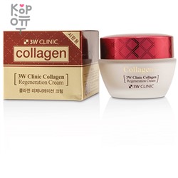 3W CLINIC Collagen Regeneration Cream - Восстанавливающий крем для лица с Коллагеном, 60мл.,
