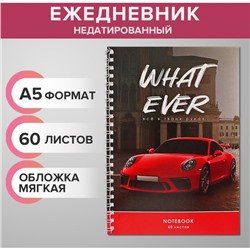 Ежедневник недатированный на гребне, А5 60 листов, мягкая обложка "Красная тачка" на черном фоне, в точку