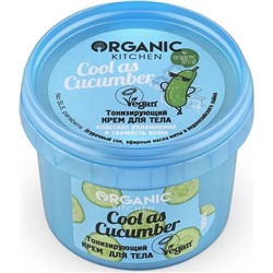 Organic Kitchen, Крем для тела Тонизирующий "Cool as cucumber", 100 мл