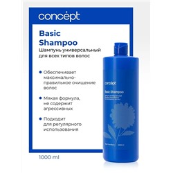 Шампунь универсальный для всех типов волос (Basic shampoo),1000 мл