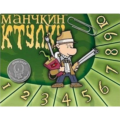 Набор счетчиков уровней "Манчкин Ктулху" зеленый (2-е рус. изд.) 1077