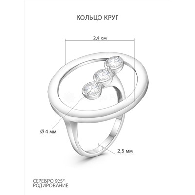 Кольцо из серебра с фианитами родированное к-4258-р
