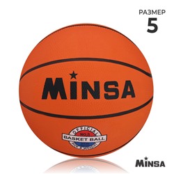 Мяч баскетбольный MINSA Sport, клееный, 8 панелей, р. 5, резина, резиновая камера