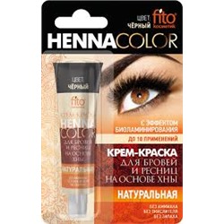 Краска д/бровей и ресниц Henna Color черный в/т 5мл "ФитоКосметик" 1223