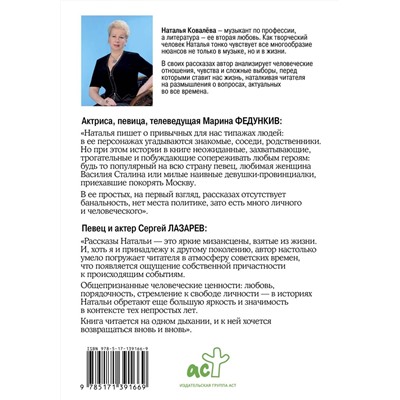 Открывая дверь в прошлое. О любви, счастье и стране, которой больше нет на карте