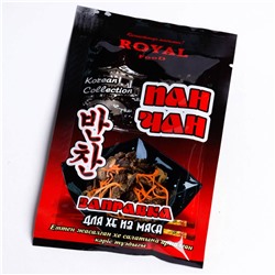 Заправка Royal Food "ПАН-ЧАН для Хе из мяса" 60гр/160шт