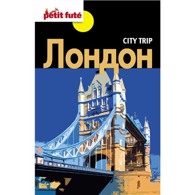 City trip. Лондон