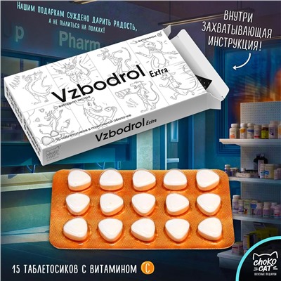 Таблетосики, VZBODROL EXTRA, леденцы с витаминами, 18 гр., TM Chokocat