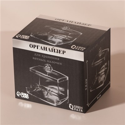 Органайзер для хранения ватных палочек, с крышкой, 9 × 7 × 10 см, в картонной коробке, цвет прозрачный