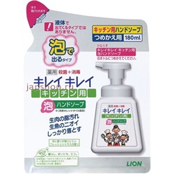 Кухонное антибактериальное мыло-пенка для рук Kirei Kirei с маслом цитрусовых, LION Япония 180 мл