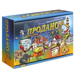 Игра настольная "Продано!", с карточками