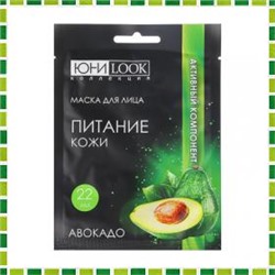 ЮниLook Маска для лица питательная с авокадо, 22мл