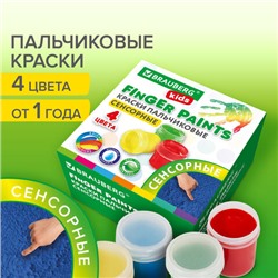 Краски пальчиковые сенсорные для малышей от 1 года, 4 цвета по 40 мл, BRAUBERG KIDS, 192280