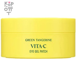 GOODAL Green Tangerine Eye Gel Patch - Патчи для глаз с витамином С 60шт.,
