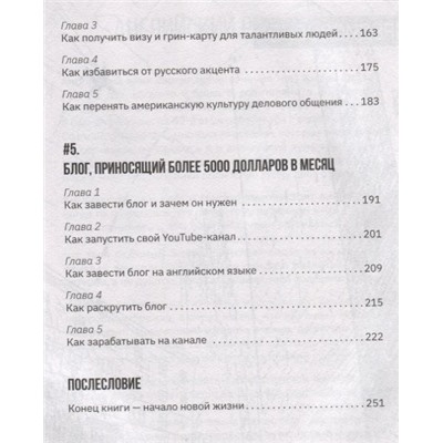 Марина Могилко: Как стать блогером с миллионной аудиторией, создать успешный стартап, покорить Америку