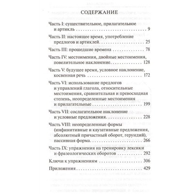 Современный итальянский. Практикум по грамматике. 3-е издание