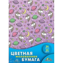 Бумага цветная мелов. А4 24 л. 24 цв. Космические единорожки Апплика С1233-06, С1233-06