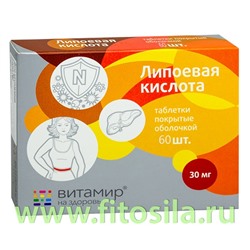Липоевая кислота "ВИТАМИР" - БАД, № 60табл. х 100 мг