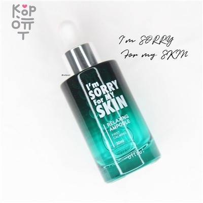 I'm Sorry For My Skin Relaxing Ampoule - Успокаивающая сыворотка для лица с экстрактом центеллы 30 мл,