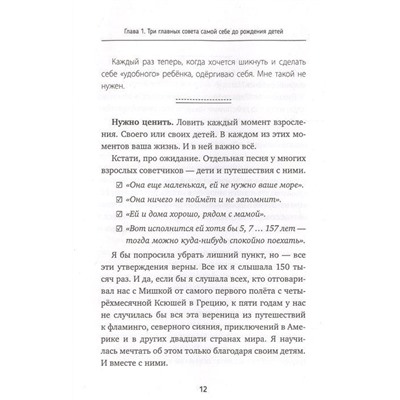 Уценка. Воспитывая счастливых людей… Как не лишить ребенка детства в погоне за званием "идеальный родитель"