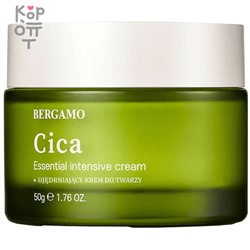 Bergamo Cica Essential Intensive Cream - Крем для лица с экстрактом Центеллы Азиатской 50мл.,