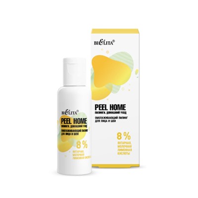 Белита Peel Home.Пилинги Омолаживающий пилинг для лица и шеи 8% янтарная, молочная, лимонная кислоты, 50мл