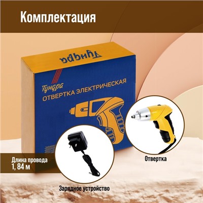 Отвертка ТУНДРА, Ni-Cd, 600 mAh, 3.6V, 180 об/мин, 3 Нм, LED подсветка