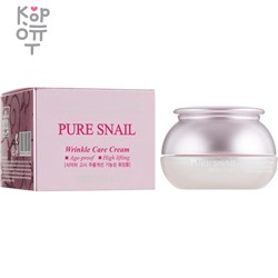 Bergamo Pure Snail Wrinkle Care Cream - Антивозрастнойрем крем для лица с Муцином Улитки, 50гр.  ,