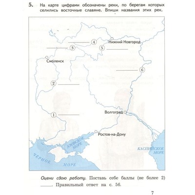 Уценка. Наталья Виноградова: Окружающий мир. 3 класс. Тетрадь для проверочных работ. В 2-х частях. Часть 2. ФГОС. 2019 год