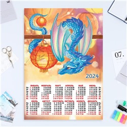 Календарь листовой "Символ года - 22" 2024 год, 42х60 см, А2