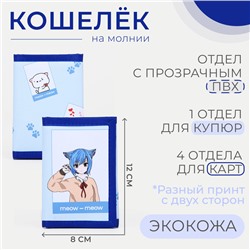 Кошелёк на липучке, цвет голубой