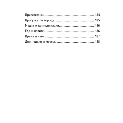 Андреас Шлютер: Охота за мехами в Париже