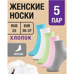 Носки женские Хлопок, RUS 23/EUR 35-37, Medium, серые